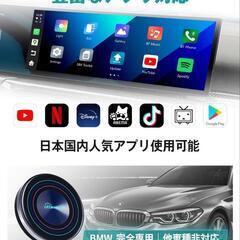 未使用】OTTOCAST OttoAibox i3 CarPlay AIボックス BMW専用 (き 未使用】OTTOCAST OttoAibox i3 CarPlay AIボックス BMW専用 (き