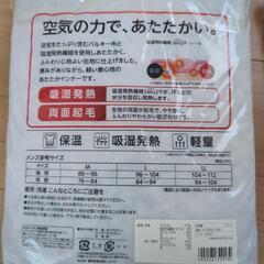 長袖長ズボン あたたか肌着の画像