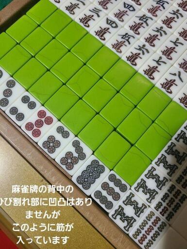 全自動麻雀卓 雀豪マーク3 テンリーダー枠 激安 全自動麻雀卓