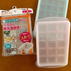 離乳食　フリージング　ブロックトレー　多賀城、塩釜、宮城野区でのお取引