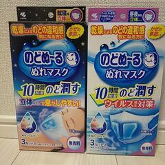 のどぬ〜るぬれマスク 昼夜兼用 就寝用