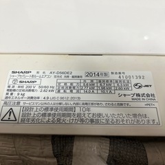 シャープ　エアコン　訳あり 2014年製 　　の画像