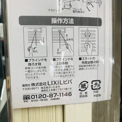 ⭐️未使用品⭐️ブラインド　各種の画像