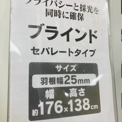 ⭐️未使用品⭐️ブラインド　各種の画像