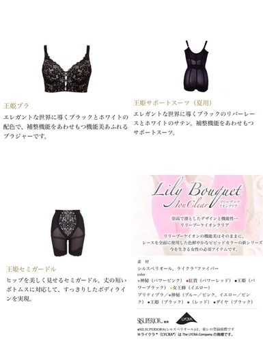 サミットインターナショナル リリーブーケイオンクリア 王姫 紅貴セット