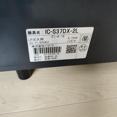 パロマ ガスコンロ（プロパン）の画像