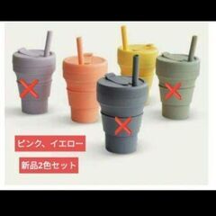 折りたたみカップセット