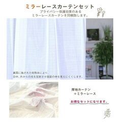カーテン2枚+ミラーレース2枚 丈200ｃｍｘ幅100ｃｍ ブラウンの画像