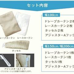 カーテン2枚+ミラーレース2枚 丈200ｃｍｘ幅100ｃｍ ブラウンの画像