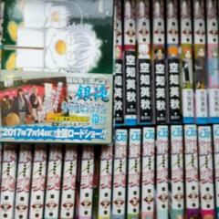 銀魂】41~77巻+広侍苑のセット