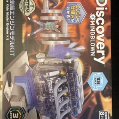 Discovery 　4気筒エンジンモデルKIT