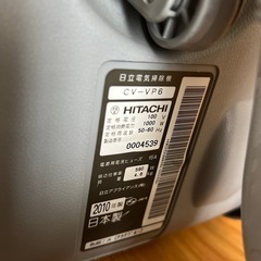 《決まりました》ジャンク品　HITACHI CV-VP6 2010年製 紙パック式掃除機の画像