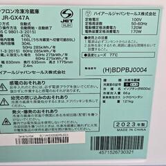 haier冷蔵庫470Lの画像