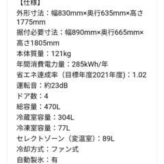 haier冷蔵庫470Lの画像