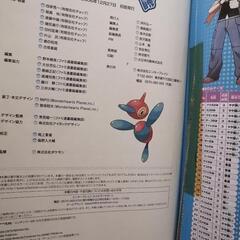 ポケットモンスター　ダイヤモンド・パール　公式全国大図鑑 ダイヤモンドパール　攻略本　DS  ポケモン　ポケモンずかんの画像