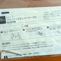 ONE'S ローテーブルの画像