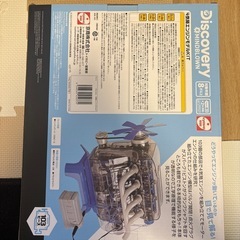 Discovery 　4気筒エンジンモデルKITの画像