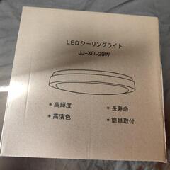 新品未使用未開封シーリングライト