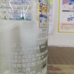 ☆ドリーム荒牧店☆スピリッツ スピリタス ワルシャワの幻想 500ml 未開栓の画像