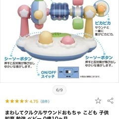まわしてクルクルサウンドおもちゃ