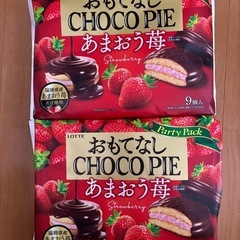 あまおう苺