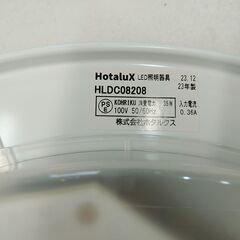 品質保証☆配達有り！3500円(税別）ホタルクス LEDシーリング 8畳 2023年製 リモコン付の画像