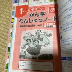 小学生　問題集　 教科書ワーク　お値下げの画像