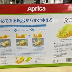 (未開封品)アップリカのバスチェア  リサイクルショップ宮崎屋 住吉店 25.8.18の画像