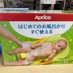 (未開封品)アップリカのバスチェア  リサイクルショップ宮崎屋 ...