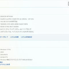 複数台あり！2018年発売モデル【一宮でWindows11搭載！デスクトップPC　ヘキサコアCPU Lenovo】一宮市のパソコン屋 Mr.Carnival（ミスカニ）です！PC修理・販売店【PayPay&各種クレジット使えます！】受け渡しは店舗にて(^^)/【デスクトップパソコン Core i5-8400/DDR4-RAM１６GB/新品NVMe M.2 SSD256GB＋HDD500GB】の画像