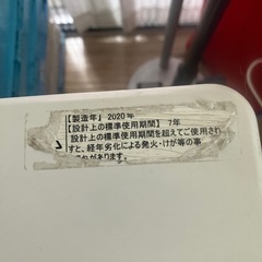 洗濯機　4.５キロ　2020年製　ハイセンスの画像