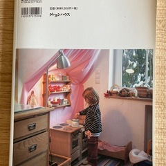 シュタイナーの子育ての画像