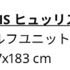 IKEA ラックの画像