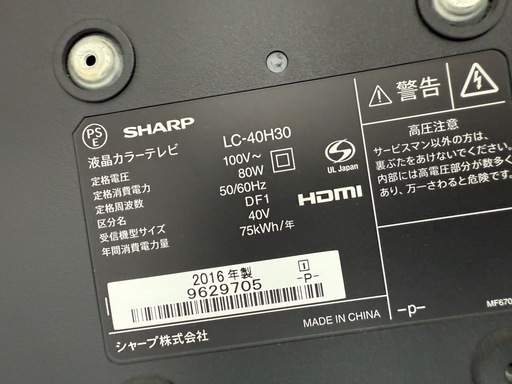 【美品】SHARP AQUOS LC-40H30 フルハイビジョン液晶テレビ 40インチ