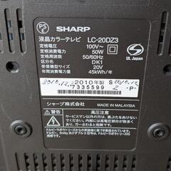 シャープAQUOS LEDテレビ20型の画像