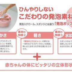 ひんやりしないお風呂マット　リッチェルの画像