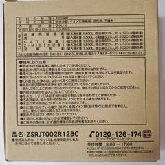 クリナップ純正品浄水カートリッジZSRJT002R12BC(3本) (すけ クリナップ純正品浄水カートリッジZSRJT002R12BC(3本) (すけ