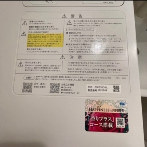 シャープ SHARP ES-W113-SL [ドラム式洗濯乾燥機 洗濯11.0kg シャープ SHARP ES-W113-SL [ドラム式洗濯乾燥機 洗濯11.0kg