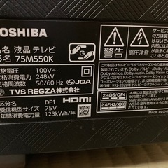 【取引済】【ジャンク】TOSHIBA 75M550K 75インチテレビ の画像