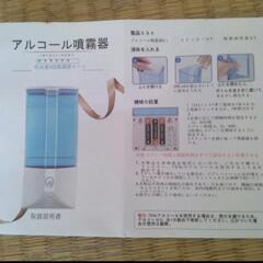 噴霧器 ディフューザー 加湿器 アロマディフューザー　アルコール噴霧機 aroma diffuser 電池式 壁掛け ナノスプレーの画像