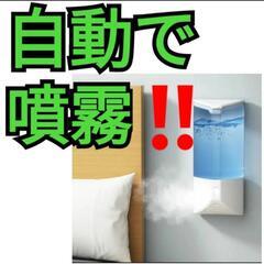 噴霧器 ディフューザー 加湿器 アロマディフューザー　アルコール噴霧機 aroma diffuser 電池式 壁掛け ナノスプレーの画像