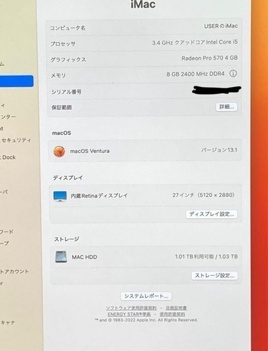 Mac iMac 27inch 5KRetina 1.03TB Fusion Drive 2017