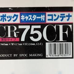 キャスター付き　蓋式衣装ケース　２個セットの画像