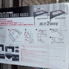 【中古】BBQテーブルの画像