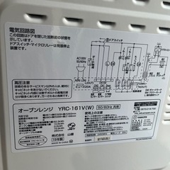 YANAZEN 電子レンジの画像