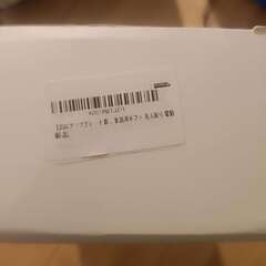 電動毛玉取り器 新品・未使用