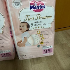 メリーズファーストプレミア48枚入り2個セットの画像