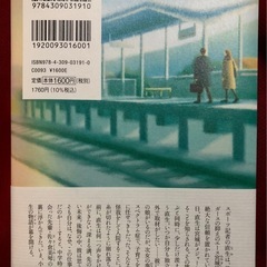 静岡書店大賞🔸ぬくもりの旋律➕旋律のゆくえ🔸新品未使用の画像