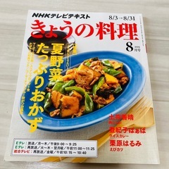 きょうの料理16冊の画像