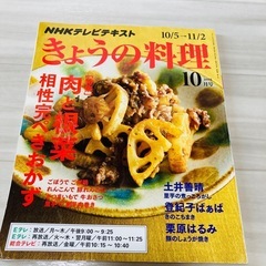 きょうの料理16冊の画像